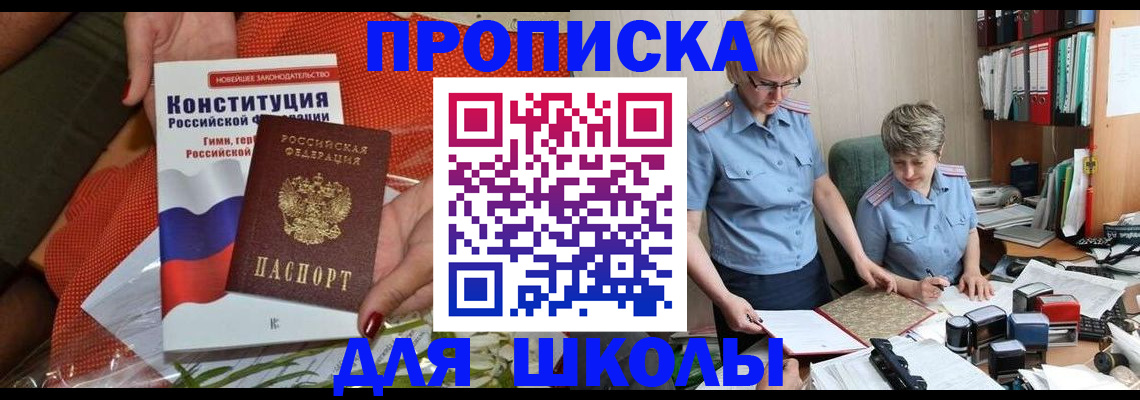 временная регистрация законно в Ужуре