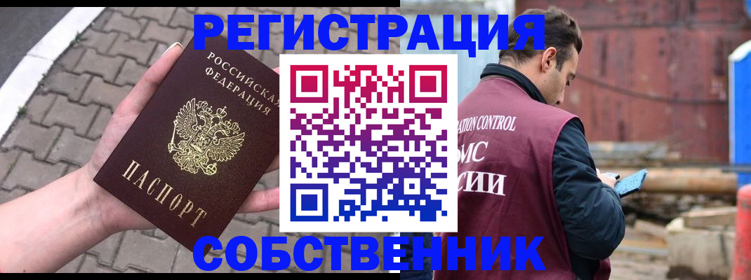 прописка для школы в Ужуре